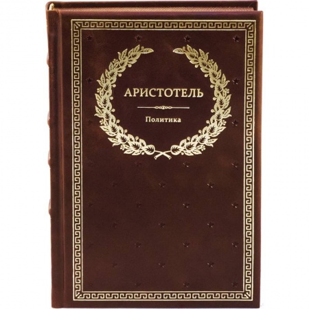 Книги, книга Аристотель заказать