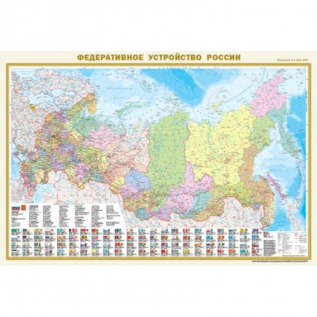 Карты физические, политические, книга Политическая карта мира с флагами. Федеративное устройство России с флагами (в новых границах) заказать