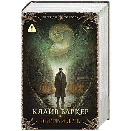 Мистика, ужасы, книга Эвервилль заказать