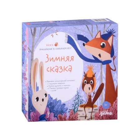 Книги, книга Зимняя сказка. Подарочный развивающий набор заказать
