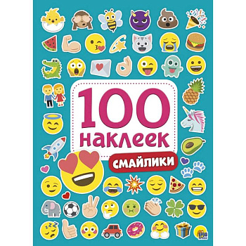 100 наклеек. Смайлики 100 наклеек. Смайлики