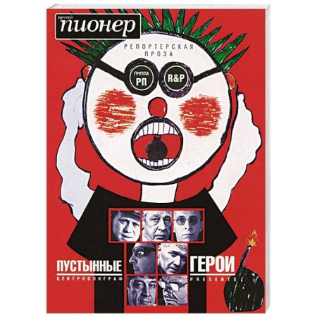Книги, книга Пустынные герои заказать