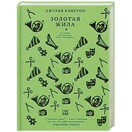 Практическая психология, книга Золотая жила заказать