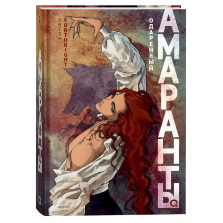 Фантастика, фэнтези, книга Одаренный. Кн. 2 заказать