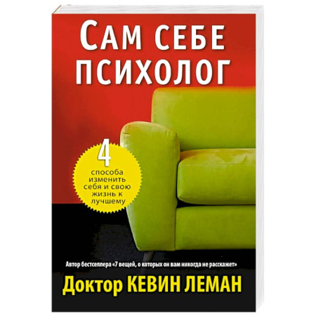 Психодиагностика, книга Сам себе психолог заказать
