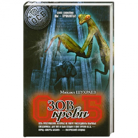 Книги, книга Зов крови заказать