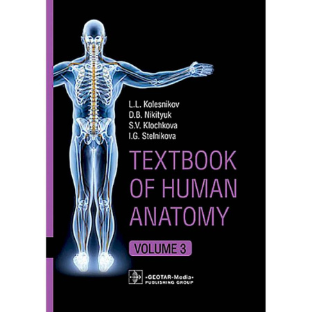 Другие виды специальной медицины, книга Textbook of Human Anatomy. In 3 vol. Vol. 3. Nervous system. Esthesiology: на англ.яз заказать