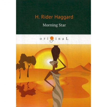 Чтение на английском языке, книга Morning Star заказать