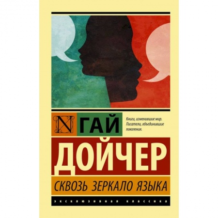 Литературоведение, книга Сквозь зеркало языка заказать