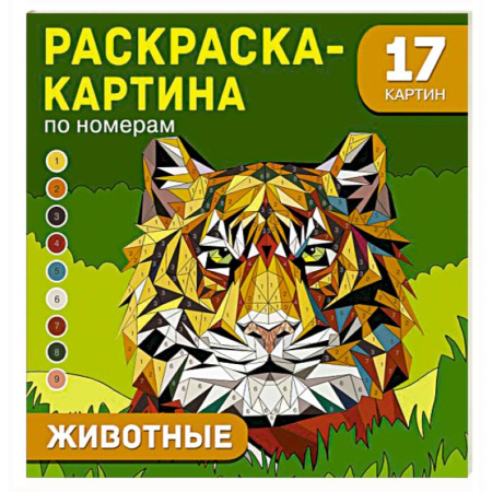 Животные. Птицы. Растения, книга Животные заказать