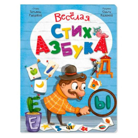 Азбука. Букварь, книга Азбука в стихах с окошками заказать