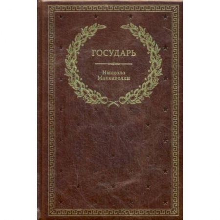 История, биография, мемуары, книга БУЧ. Государь заказать
