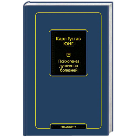 Психология, книга Психогенез душевных болезней заказать