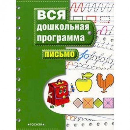 Книги, книга Письмо заказать