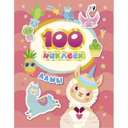 Книжки с наклейками, книга Артбук библейских кроссвордов заказать