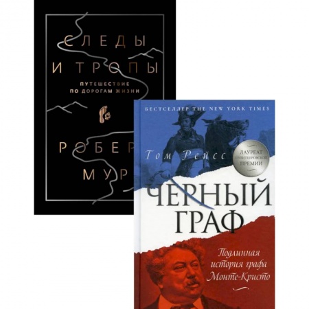 Исторический роман, книга Исторический бестселлер. Выпуск 1 (комплект из 2-х книг) заказать