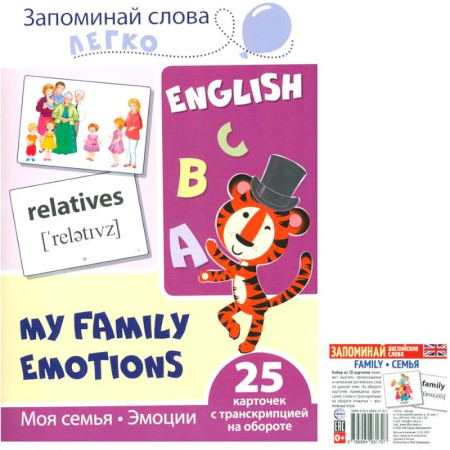 Детям. Школьникам. Студентам, книга Запоминай английские слова. Family-семья. Комплект из 2-х наборов карточек заказать
