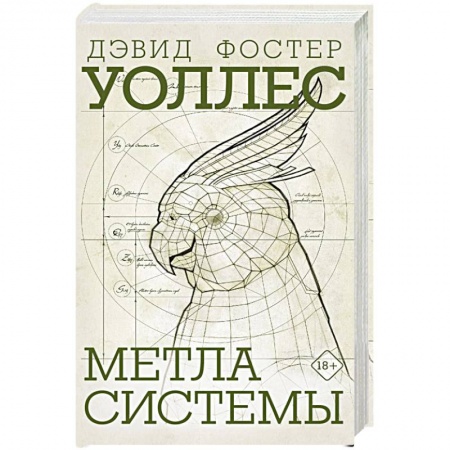 Зарубежная классика, книга Метла системы заказать