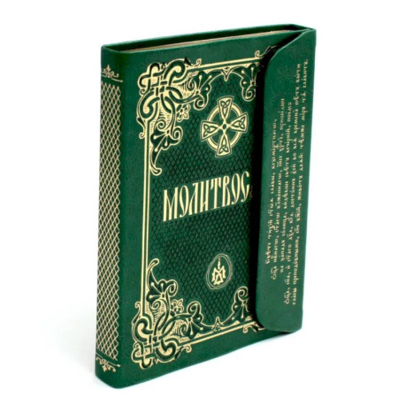 Молитвословы, акафисты, каноны, книга Молитвослов (кожа, с клапаном на магните) заказать