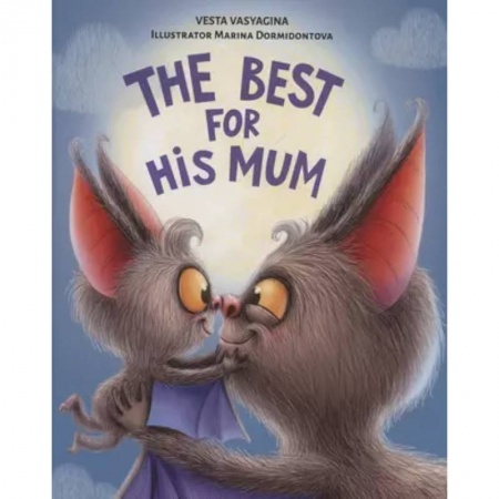 Чтение на английском языке, книга The best for his mum.Лучший для мамы (на англ.яз.) заказать