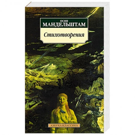 Книги, книга Стихотворения заказать