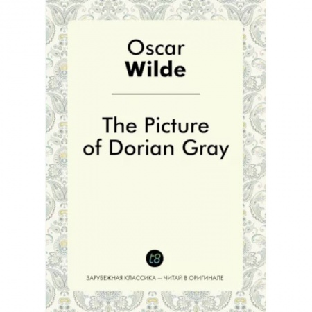 Чтение на английском языке, книга Oscar Wilde: The Picture of Dorian Gray заказать