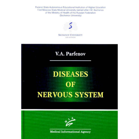 Педиатрия, книга Diseases of nervous system заказать
