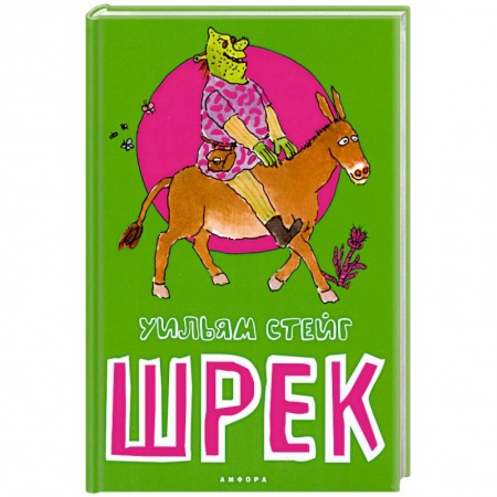 Книги, книга Шрек заказать