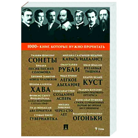 Зарубежная классика, книга Сонеты. Песнь песней Соломона. Карась-идеалист заказать