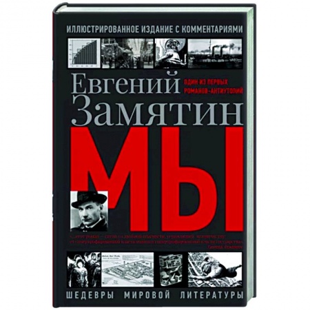 Русская современная проза, книга Мы заказать
