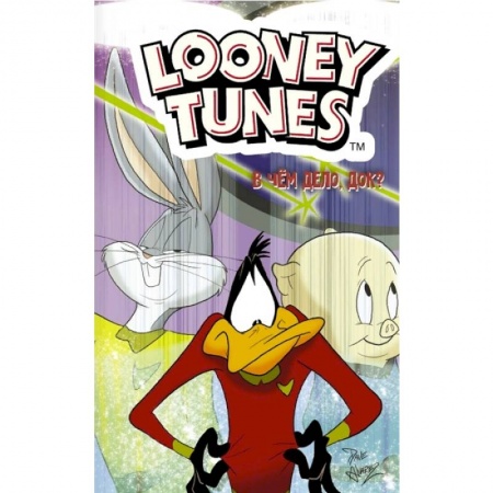 Кроссворды, головоломки, комиксы, книга Looney Tunes: В чём дело, док? заказать