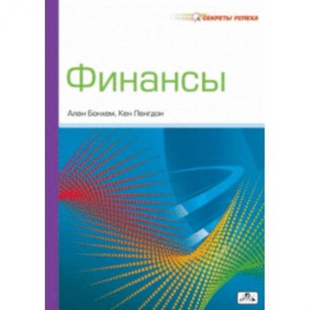 Книги, книга Финансы заказать