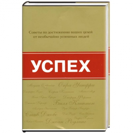 Книги, книга Успех заказать