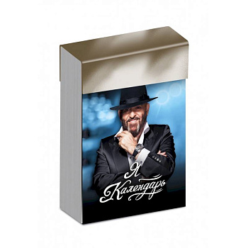 Отрывной календарь «Третье сентября» на все времена. Фото-обложка с М. Шуфутинским Отрывной календарь «Третье сентября» на все времена. Фото-обложка с М. Шуфутинским