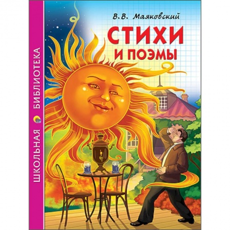 Книги, книга Стихи и поэмы заказать