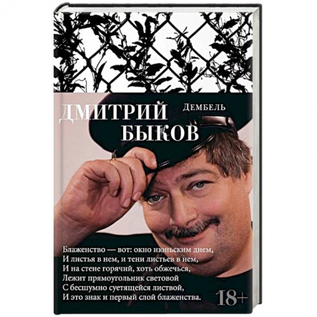 Русская поэзия, книга Дембель заказать