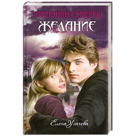 Книги, книга Желание заказать