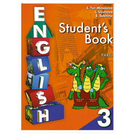 Книги, книга Английский язык. 3 класс. В 2 ч. Ч. 1 заказать