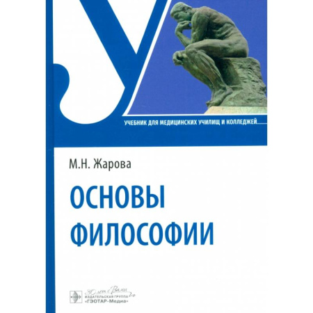 Социальная философия, книга Основы философии. Учебник заказать