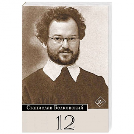 Русская современная проза, книга 12. Брейгель заказать