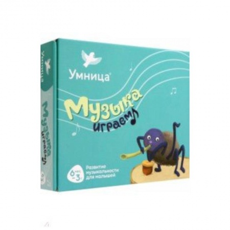 Знакомство с миром, развитие малыша, книга Музыка. Играем заказать
