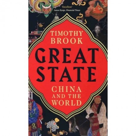 Чтение на английском языке, книга Great State: China and the World заказать