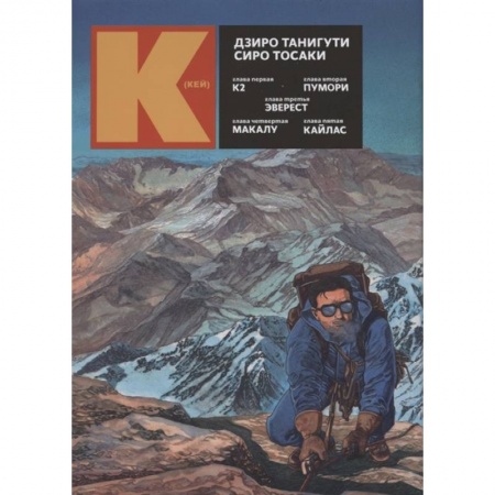 Комиксы. Манга, книга Кей заказать