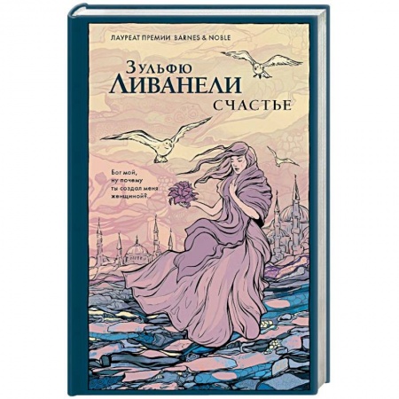 Зарубежная современная проза, книга Счастье заказать