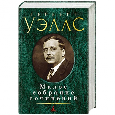 Книги, книга Малое собрание сочинений. Яэллс Г. заказать
