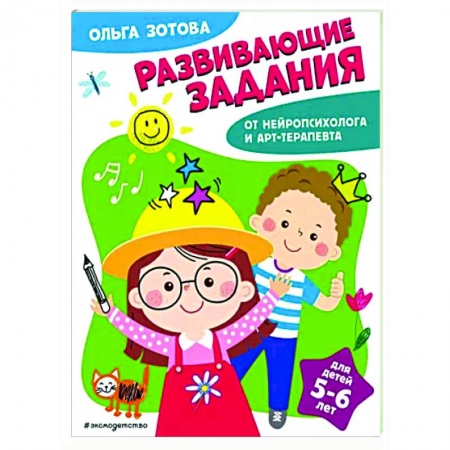 Развитие общих способностей, книга Развивающие задания для детей 5-6 лет заказать