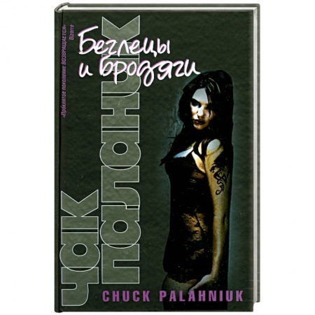 Книги, книга Беглецы и бродяги заказать