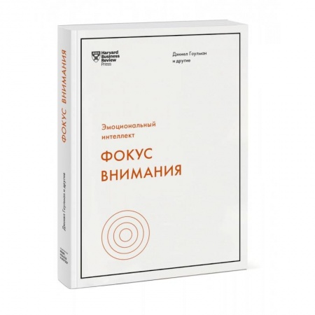 Психология, книга Фокус внимания заказать