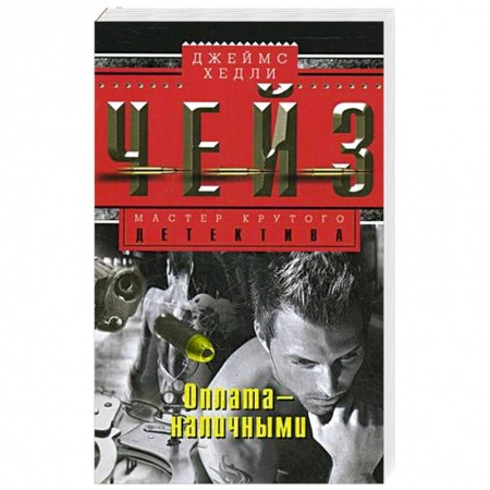 Книги, книга Оплата - наличными заказать