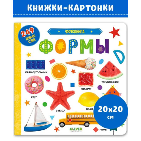 Знакомство с миром, развитие малыша, книга Фотокнига. Формы заказать